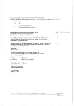 32233-Сертификат Д-Пантенол-Нижфарм, мазь для наружного применения 5 % 30 г 1 шт-29