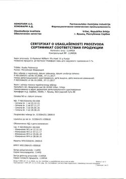 32233-Сертификат Д-Пантенол-Нижфарм, мазь для наружного применения 5 % 30 г 1 шт-25