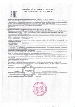32236-Сертификат Numis Med Молочко для тела с 10% мочевиной, 300 мл 1 шт-1