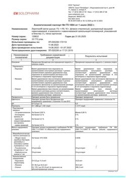 32256-Сертификат Лоротокс, капли ушные 1%+4% 16 г 1 шт-2