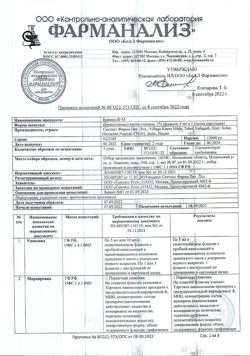 32258-Сертификат Бринекс-М, капли глазные 1 % 5 мл 1 шт-7