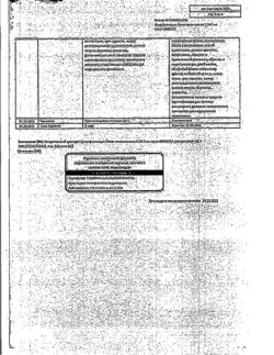 32264-Сертификат Ципрофлоксацин-Оптик, капли глазные 0,3 % 5 мл 1 шт-4