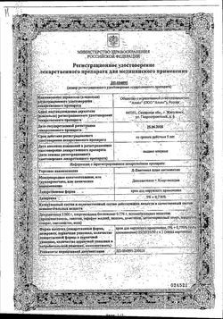 Сертификат Д-ПАНТЕНОЛ ПЛЮС АНТИСЕПТИК КРЕМ ДЛЯ НАРУЖНОГО ПРИМЕНЕНИЯ 5%+0,776% 30 Г №1-1