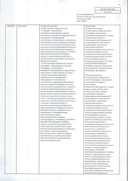 32286-Сертификат Пенталгин экстра, гель для наружного применения 5 % 100 г 1 шт-2