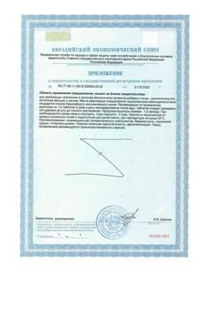 32295-Сертификат Антацидин таблетки 1250 мг, 27 шт-2