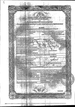 Сертификат ДИКЛОФЕНАК ГЕЛЬ ДЛЯ НАРУЖНОГО ПРИМЕНЕНИЯ 1% 100 Г №1-1