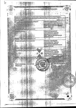 Сертификат ДИКЛОФЕНАК ГЕЛЬ ДЛЯ НАРУЖНОГО ПРИМЕНЕНИЯ 1% 100 Г №1-2