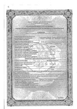 3231-Сертификат Метопролол-Акрихин, таблетки 50 мг 60 шт-17