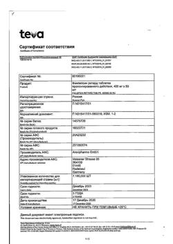 3232-Сертификат Финлепсин ретард, таблетки пролонг действия 400 мг 50 шт-12