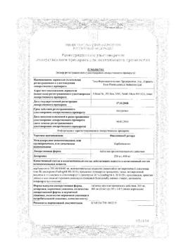 3232-Сертификат Финлепсин ретард, таблетки пролонг действия 400 мг 50 шт-2