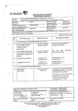 32326-Сертификат Найз Активгель, гель для наружного применения 1 % 20 г 1 шт-1