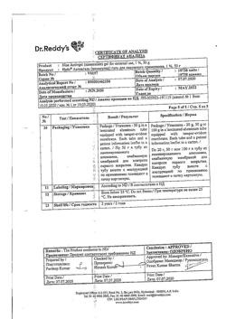 32334-Сертификат Найз Активгель, гель для наружного применения 1 % 50 г 1 шт-1