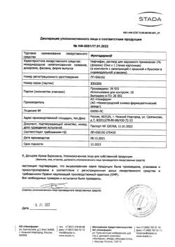 32339-Сертификат Фунгодерил, раствор для наружного применения 1 % 15 мл 1 шт-16