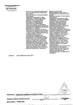 32339-Сертификат Фунгодерил, раствор для наружного применения 1 % 15 мл 1 шт-14