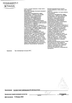 32339-Сертификат Фунгодерил, раствор для наружного применения 1 % 15 мл 1 шт-15