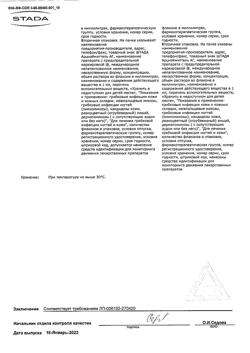 32339-Сертификат Фунгодерил, раствор для наружного применения 1 % 15 мл 1 шт-9