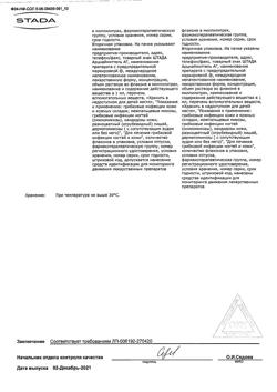 32339-Сертификат Фунгодерил, раствор для наружного применения 1 % 15 мл 1 шт-1