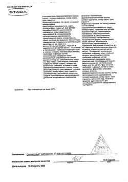 32339-Сертификат Фунгодерил, раствор для наружного применения 1 % 15 мл 1 шт-5