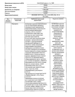 3234-Сертификат Реагила, капсулы 3 мг 28 шт-4