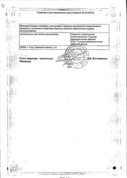 Сертификат ЦИНДОЛ СУСПЕНЗИЯ ДЛЯ НАРУЖНОГО ПРИМЕНЕНИЯ 12,5% 125 Г №1-4