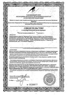 32347-Сертификат Хигиеника Плюс средство педикулицидное лосьон 60 мл флакон, 1 шт-8