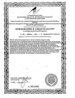 32347-Сертификат Хигиеника Плюс средство педикулицидное лосьон 60 мл флакон, 1 шт-7