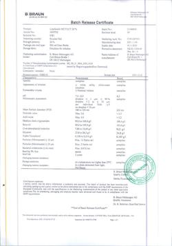 32350-Сертификат Липофундин МСТ/ЛСТ 20%, эмульсия для инфузий 20 % 500 мл фл 10 шт-3