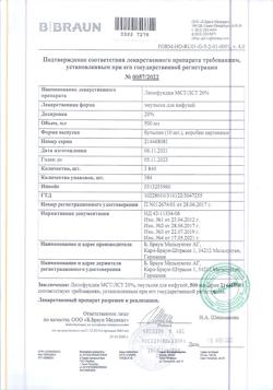 32350-Сертификат Липофундин МСТ/ЛСТ 20%, эмульсия для инфузий 20 % 500 мл фл 10 шт-1