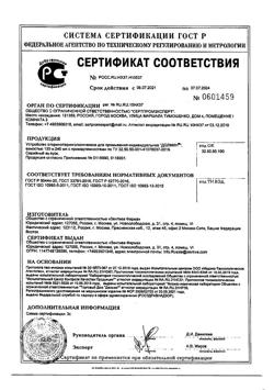 32368-Сертификат Долфин сустройство для промывания носа взрослым 240 мл + минерально-растительное средство 10 пакетиков, 1 уп-21