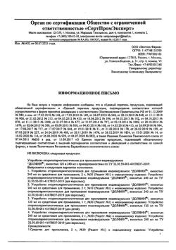 32368-Сертификат Долфин сустройство для промывания носа взрослым 240 мл + минерально-растительное средство 10 пакетиков, 1 уп-6