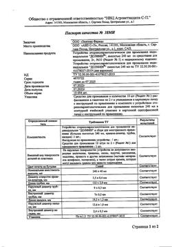 32368-Сертификат Долфин сустройство для промывания носа взрослым 240 мл + минерально-растительное средство 10 пакетиков, 1 уп-18