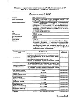 32368-Сертификат Долфин сустройство для промывания носа взрослым 240 мл + минерально-растительное средство 10 пакетиков, 1 уп-26