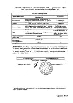 32368-Сертификат Долфин сустройство для промывания носа взрослым 240 мл + минерально-растительное средство 10 пакетиков, 1 уп-27