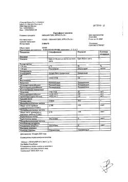 32411-Сертификат Пимафуцин, крем для наружного применения 2 % 30 г 1 шт-28