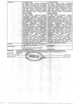 32413-Сертификат Фенилэфрин-СЗ, капли глазные 2,5 % 5 мл 1 шт-5