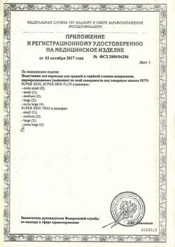 32425-Сертификат Seni Super Plus Medium подгузники для взрослых (75-110 см), 1 шт-2