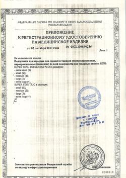 32425-Сертификат Seni Super Plus Medium подгузники для взрослых (75-110 см), 1 шт-6