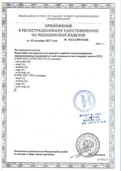 32425-Сертификат Seni Super Plus Medium подгузники для взрослых (75-110 см), 1 шт-4