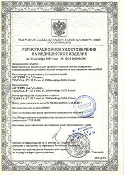 32425-Сертификат Seni Super Plus Medium подгузники для взрослых (75-110 см), 1 шт-1