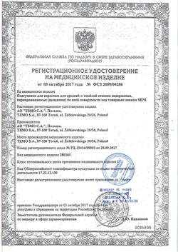 32425-Сертификат Seni Super Plus Medium подгузники для взрослых (75-110 см), 1 шт-3