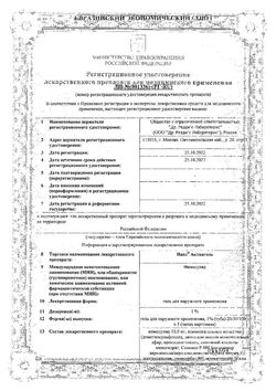 Сертификат НАЙЗ АКТИВГЕЛЬ ГЕЛЬ ДЛЯ НАРУЖНОГО ПРИМЕНЕНИЯ 1% 100 Г №1-1