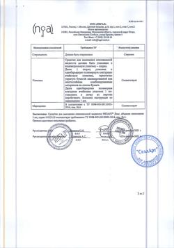 32433-Сертификат Рипарт лонг средство для замещения синовиальной жидкости 20 мг/мл 3 мл шприц, 1 шт-1