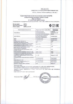 32442-Сертификат Фрутослабин таблетки 600 мг, 30 шт.-9
