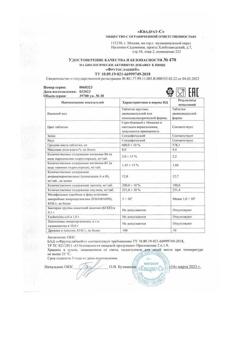 32442-Сертификат Фрутослабин таблетки 600 мг, 30 шт.-8