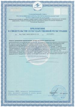 32442-Сертификат Фрутослабин таблетки 600 мг, 30 шт.-3