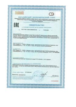 32442-Сертификат Фрутослабин таблетки 600 мг, 30 шт.-6