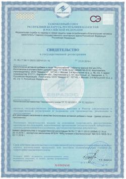 32442-Сертификат Фрутослабин таблетки 600 мг, 30 шт.-4