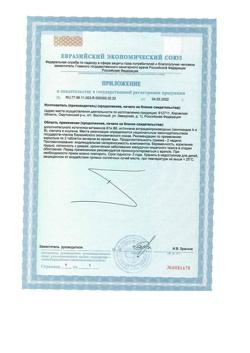 32442-Сертификат Фрутослабин таблетки 600 мг, 30 шт.-7