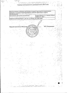 32450-Сертификат Эпиген интим, спрей для местного применения 0,1 % 60 мл 1 шт-8