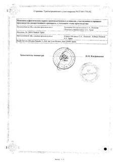 32450-Сертификат Эпиген интим, спрей для местного применения 0,1 % 60 мл 1 шт-15